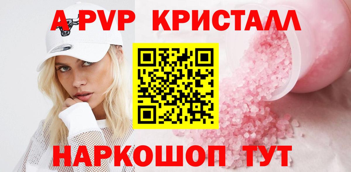 Alpha-PVP мука  Вход с VPN  Alfa_PVP СК КРИС  A-PVP крисы CK  Сорочинск 
