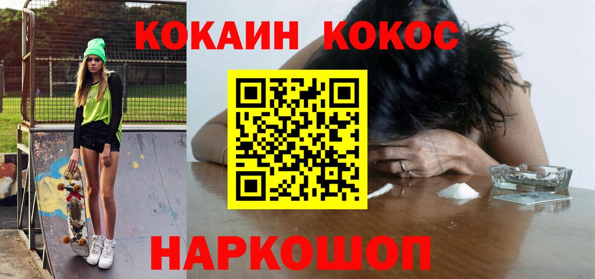 КОКАИН 98%  COCAIN  COCAIN Columbia  Сорочинск  Вход с VPN 