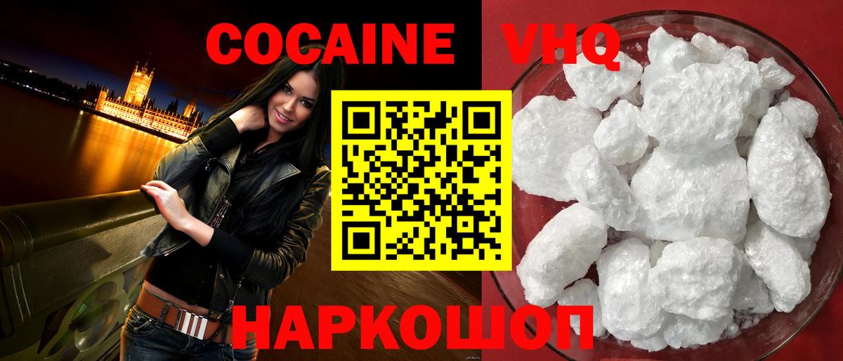 COCAIN Перу Сорочинск