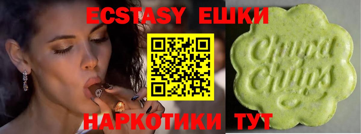 Экстази 280мг  ЭКСТАЗИ  Сорочинск  Вход с VPN  ЭКСТАЗИ Punisher 
