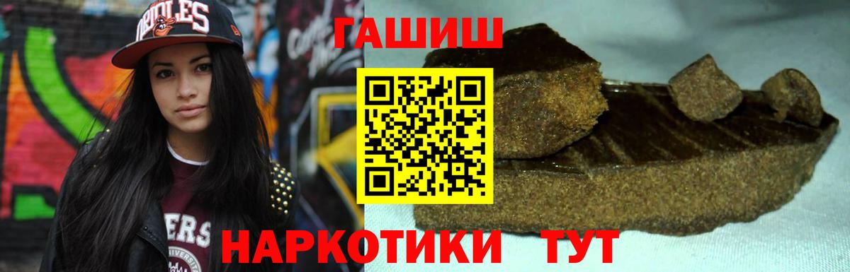 наркошоп  ГАШ Изолятор  ГАШ ice o lator  Вход с VPN  Сорочинск 