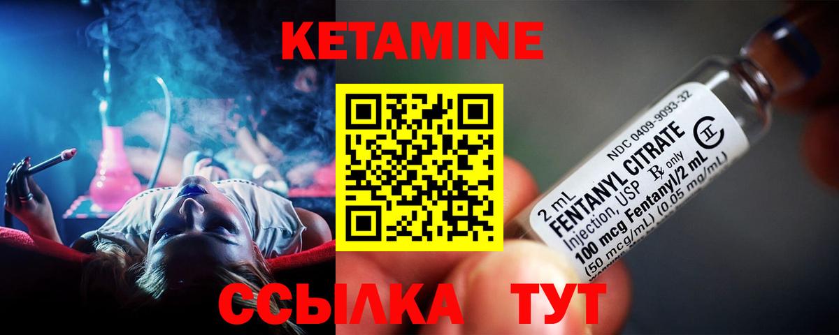 Сорочинск  нарко площадка наркотические препараты  Вход с VPN  Кетамин VHQ 