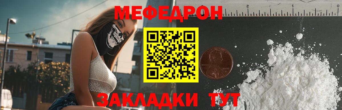 МЕФ VHQ  МЕФ  Сорочинск  Меф кристаллы  Мефедрон  Вход с VPN 