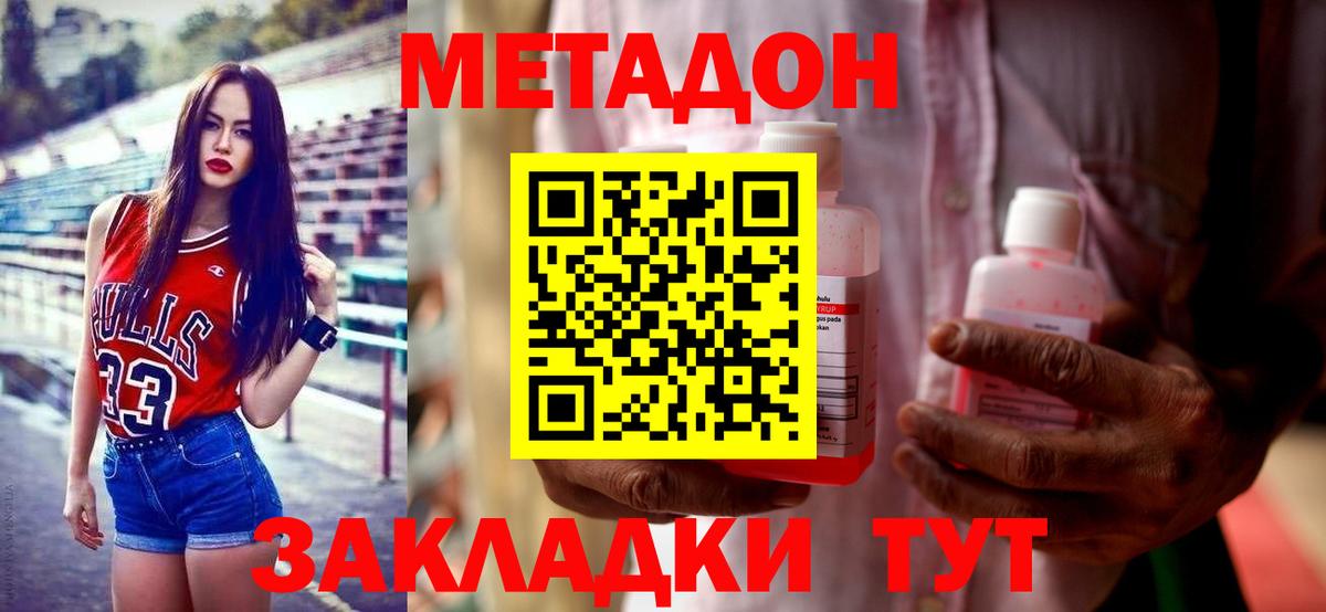 Сорочинск  hydra   МЕТАДОН VHQ  Вход с VPN  МЕТАДОН кристалл 