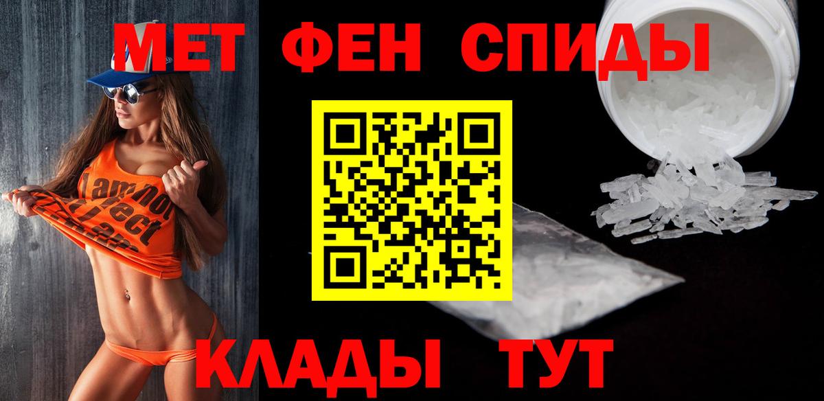 МЕТАМФЕТАМИН мет Сорочинск