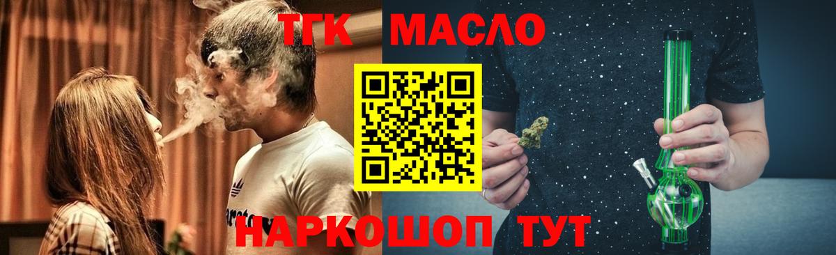 Сорочинск  ТГК жижа  Вход с VPN 